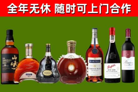 鸡东烟酒回收洋酒系列.jpg