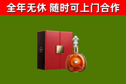 鸡东烟酒回收路易十三洋酒.jpg