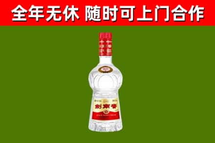 鸡东烟酒回收剑南春水晶剑2.jpg
