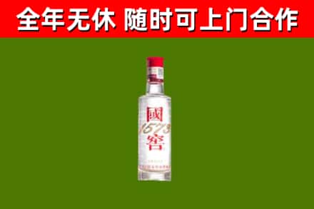 鸡东烟酒回收1573酒.jpg