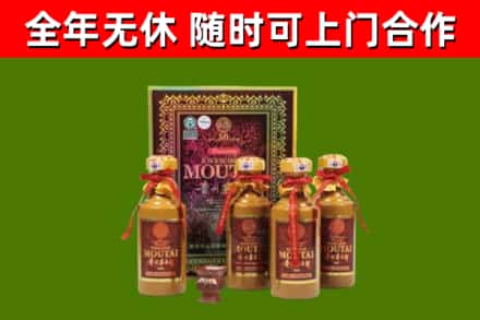 鸡东回收50年份茅台