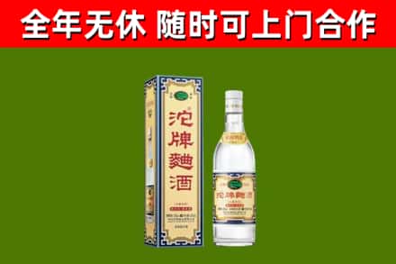 鸡东烟酒回收80沱牌曲酒2.jpg