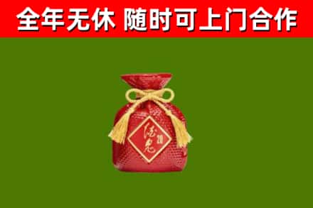 鸡东烟酒回收酒鬼酒.jpg