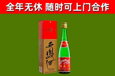 鸡东烟酒回收西凤酒绿瓶.jpg