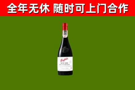 鸡东烟酒回收奔富红酒.jpg