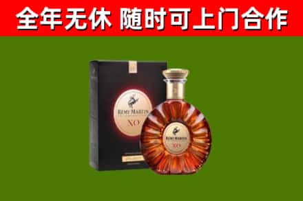 鸡东烟酒回收人头马XO洋酒.jpg