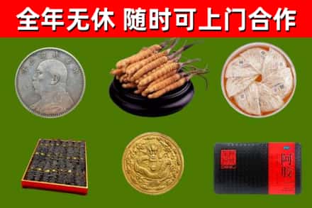鸡东烟酒回收名贵礼品.jpg